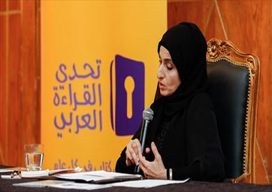 مشروع "تحدي القراءة العربي" بالقاهرة